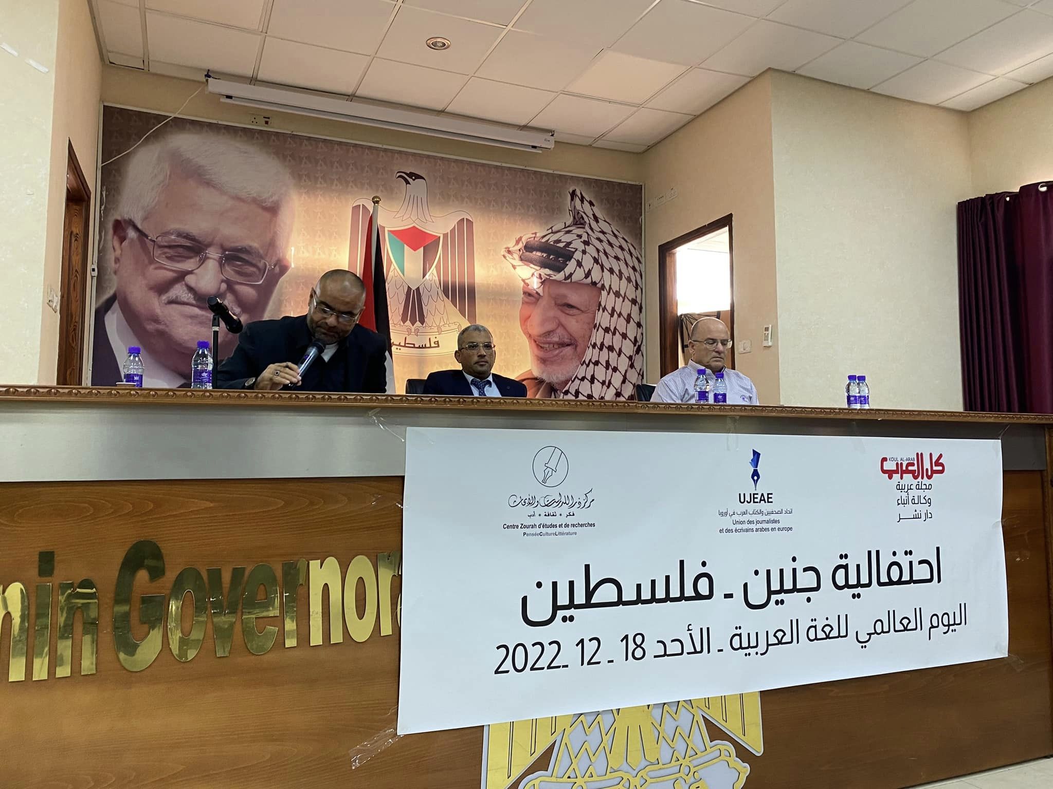 جانب من الندوة (عدسة: ثائر أبو بكر/ وفا)